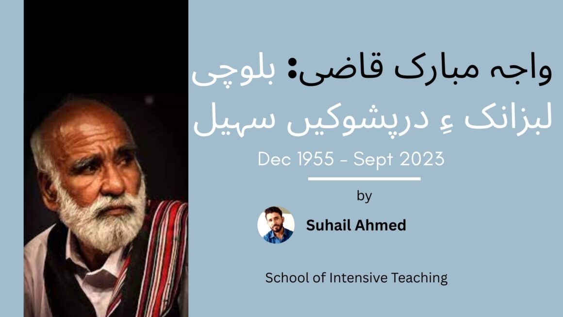 Mubarak Qazi by Suhail Ahmed--Published at SIT Ink & Insight